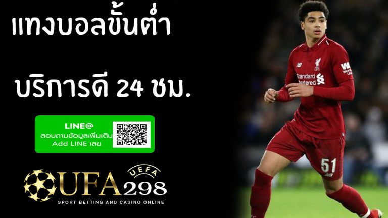 ฝากไม่มีขั่นต่ำ