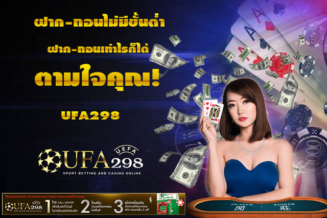 ฝากถอนไม่มีขั้นต่ำ