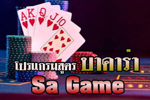 baccarat-sa-gaming
