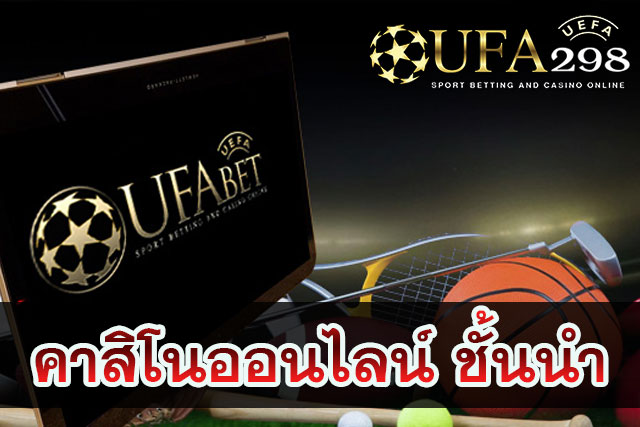 ufabet-casino
