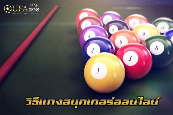 snooker online