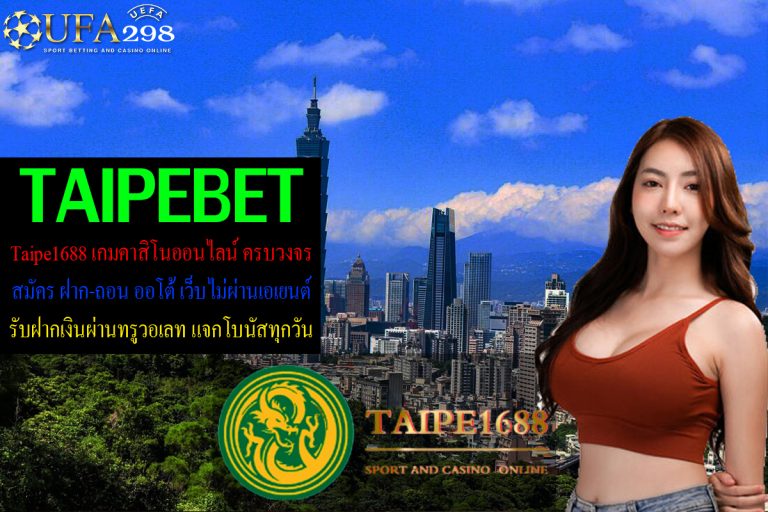 taipebet