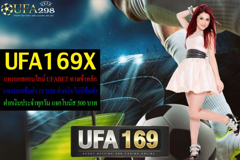 ufa169x