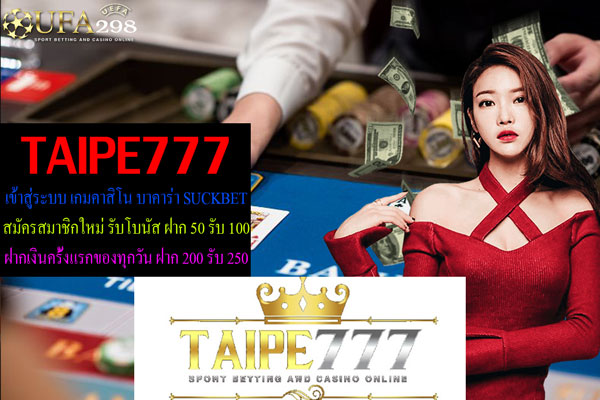 taipe777