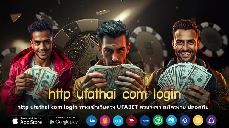 http ufathai com login