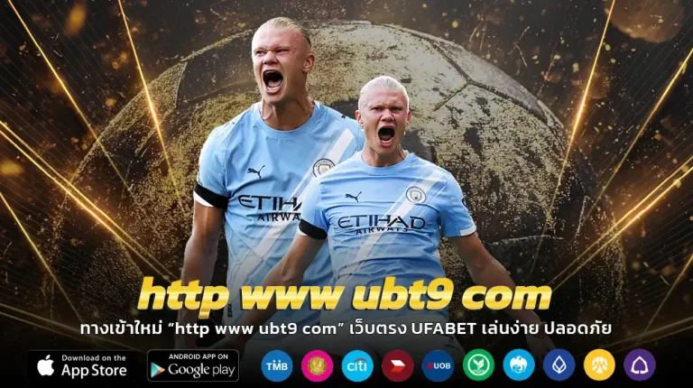 http www ubt9 com
