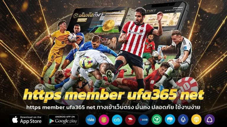 https member ufa365 net
