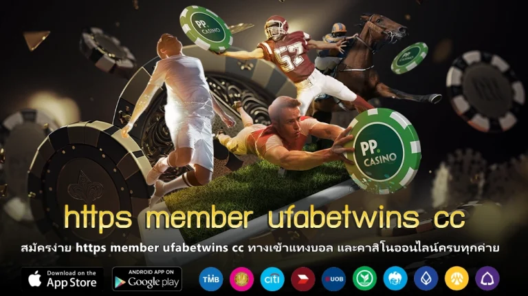 https member ufabetwins cc