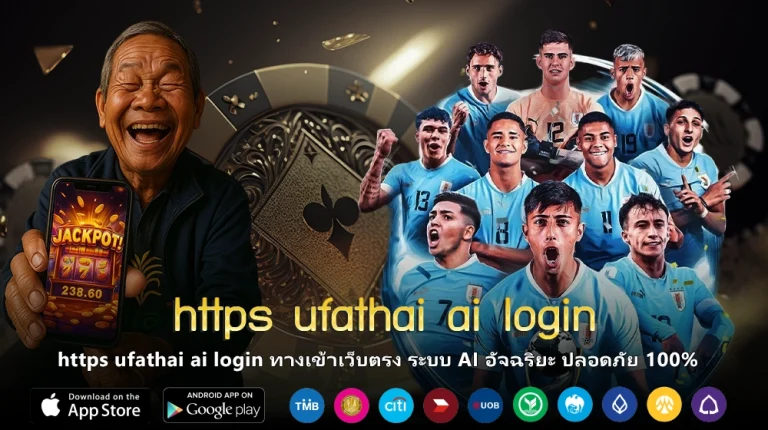 https ufathai ai login