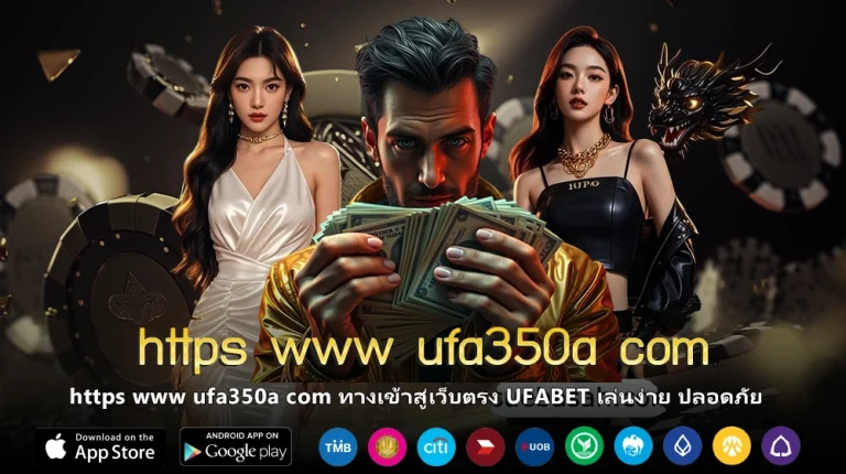 https www ufa350a com