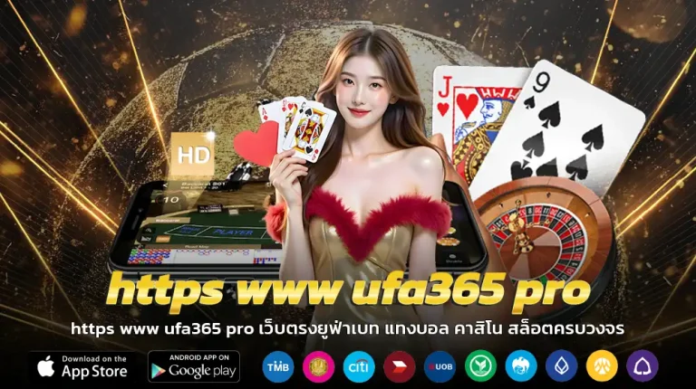https member ufa365 info login