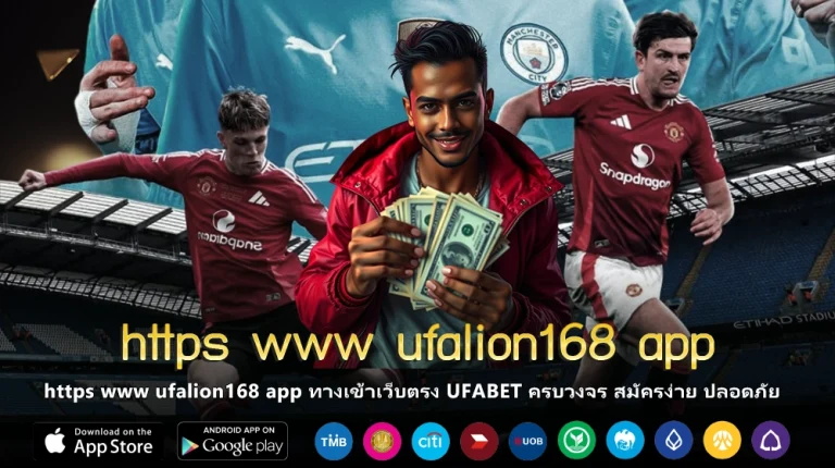 https www ufalion168 app