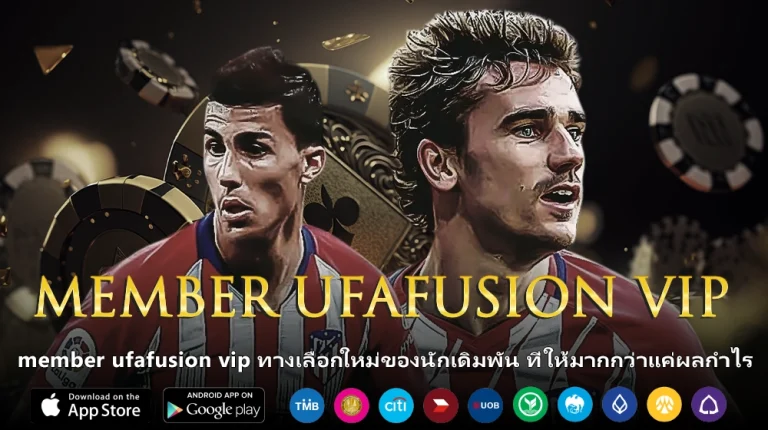 member ufafusion vip