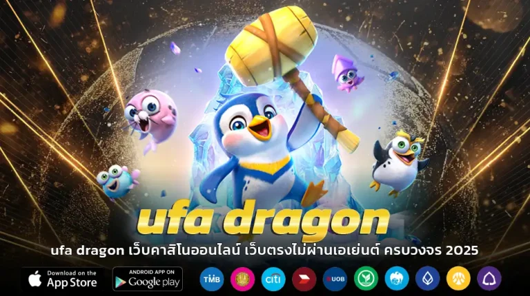 ufa dragon