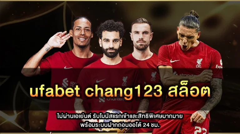 ufabet chang123 สล็อต