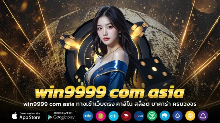 win9999 com asia