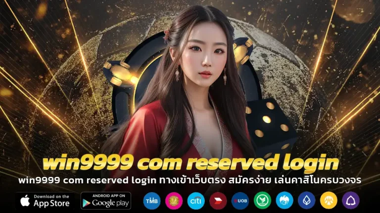 win9999 com reserved login
