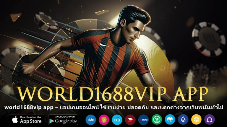 world1688vip app