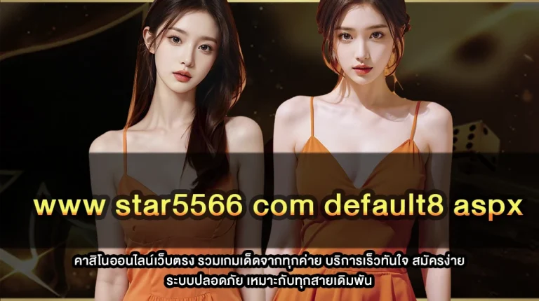 www star5566 com default8 aspx lang en gb